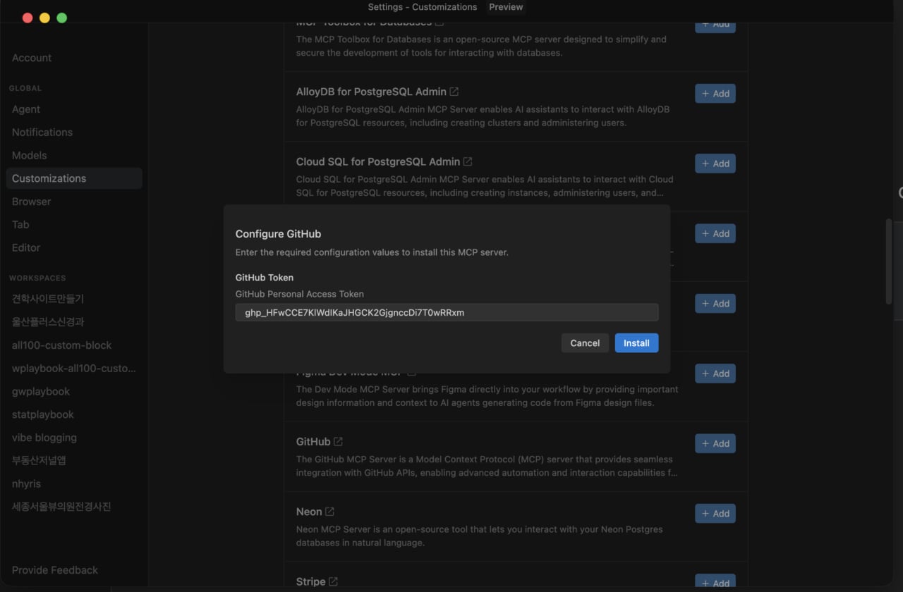 Pasting GitHub Token into Antigravity MCP